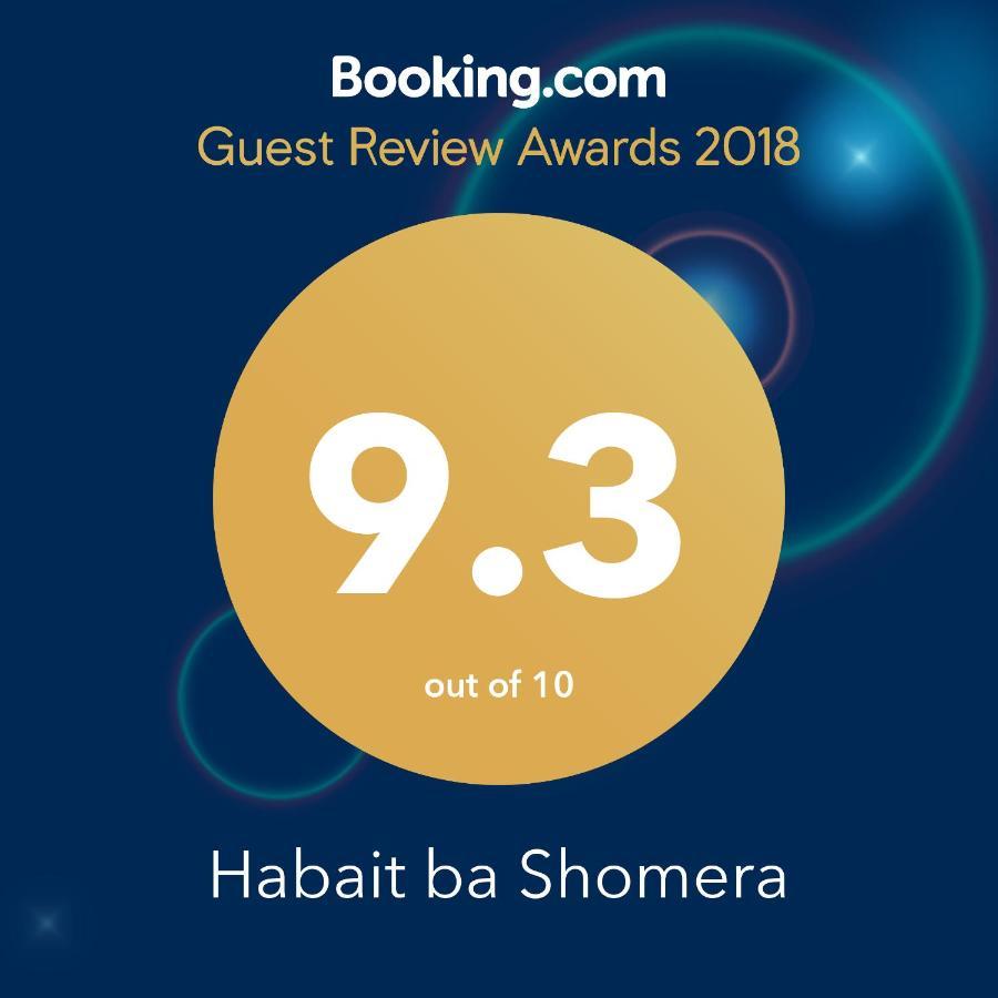 Habait Ba Shomera Exterior foto